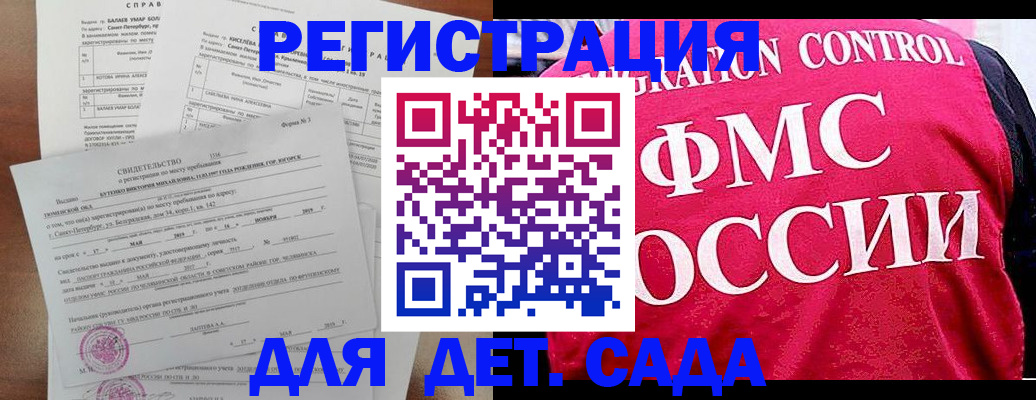 временная регистрация собственник в Кемерово