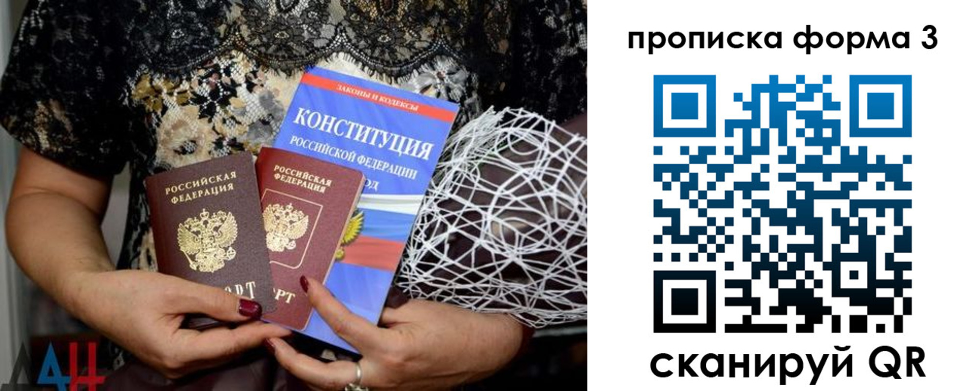 прописка в квартире в Кемерово