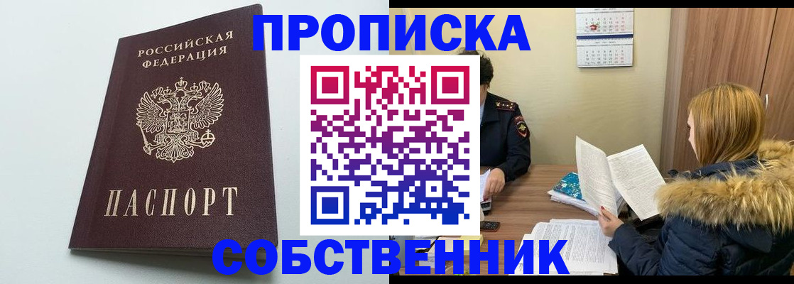 прописка для военкомата в Кемерово