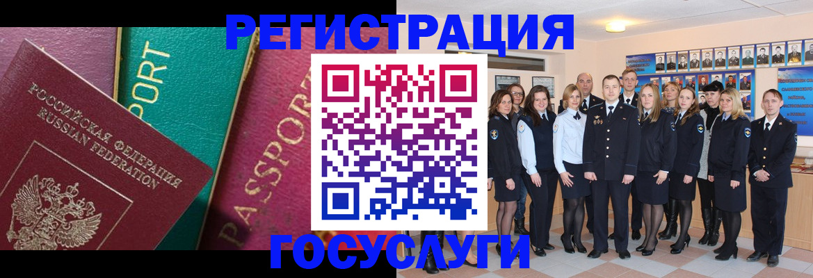 временная регистрация надежно в Кемерово