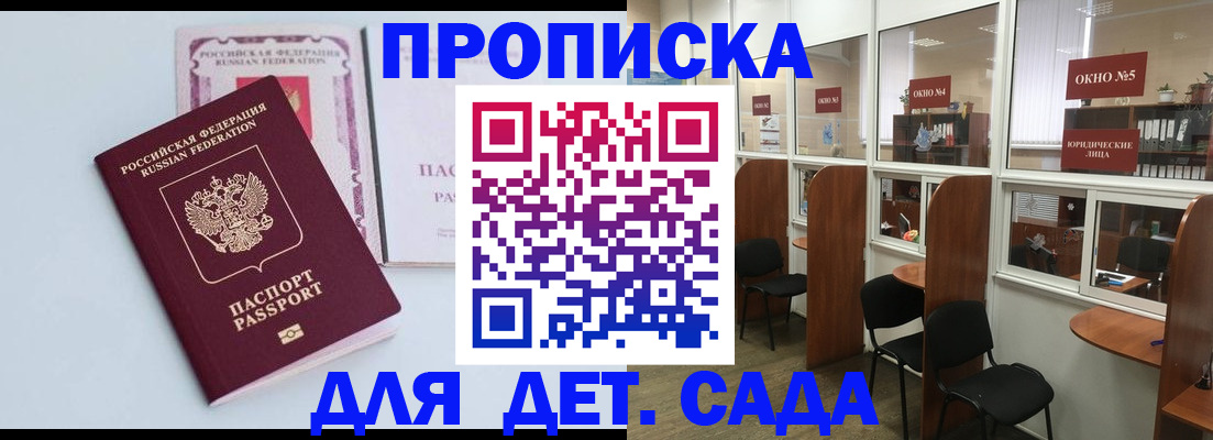 временная регистрация недорого в Кемерово