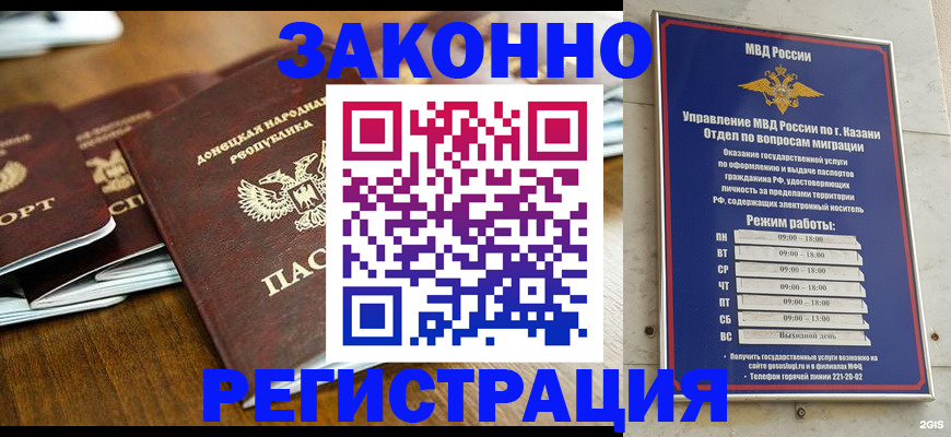 прописка паспорт в Кемерово