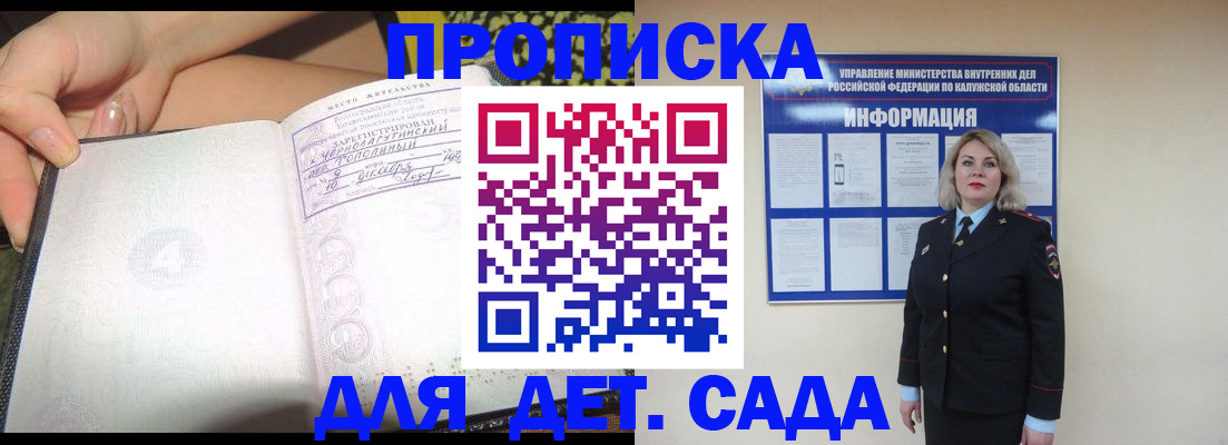 прописка регистрация в Кемерово