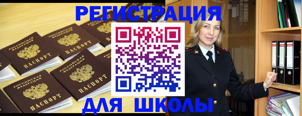 временная регистрация купить в Кемерово