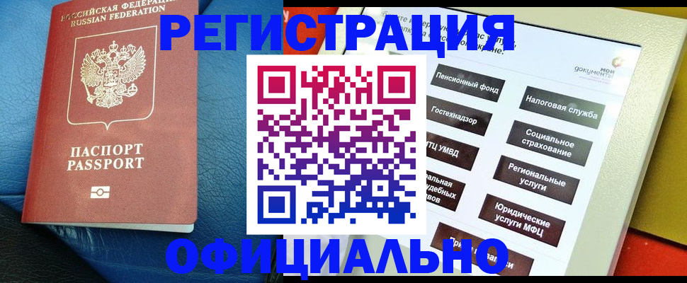 пропишу в квартире в Кемерово