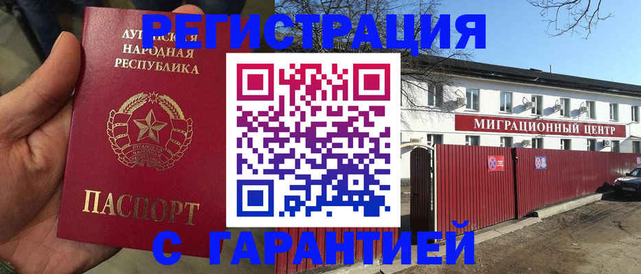прописка гарантия в Кемерово
