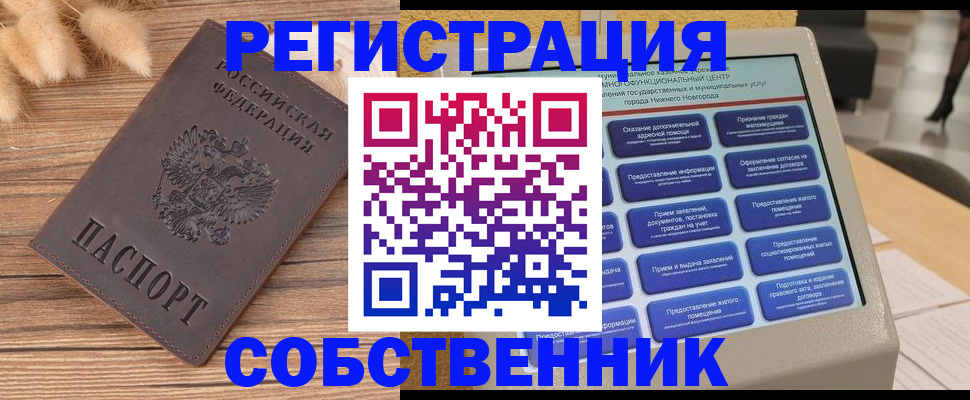 прописка поиск в Кемерово